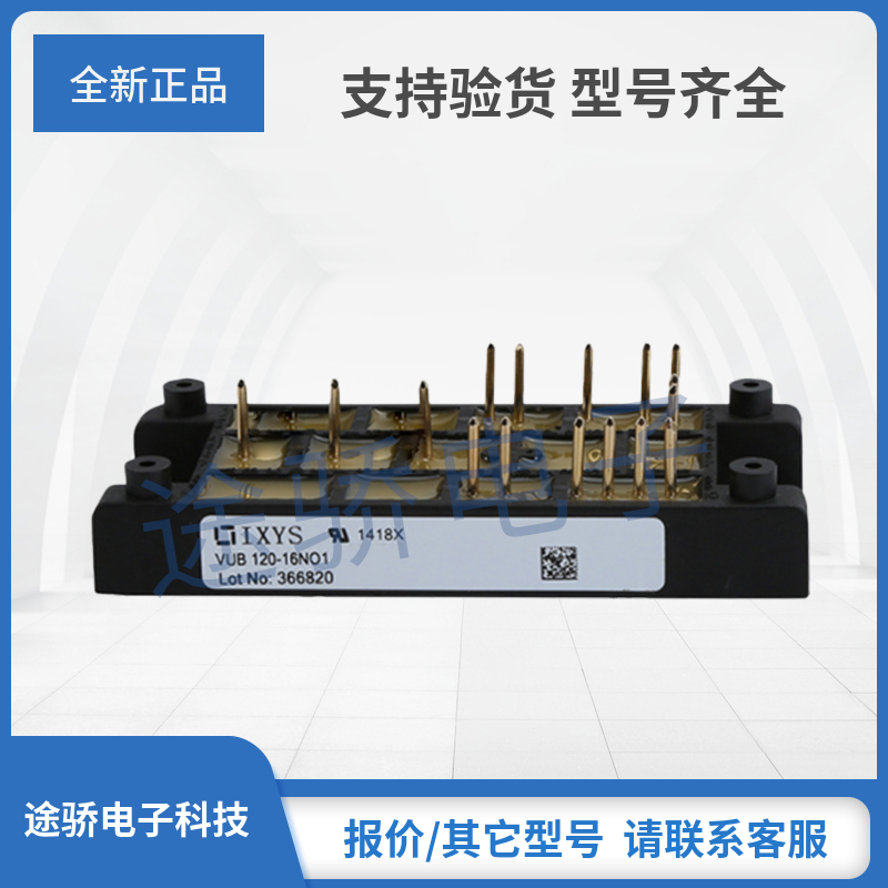 艾赛斯整流桥VUB160-12NO1