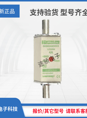 议价罗兰熔断器L232494/NH000AM50V4 M232495/NH000AM50V6全新