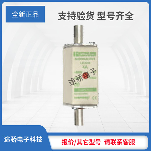 议价罗兰熔断器L232494/NH000AM50V4 M232495/NH000AM50V6全新