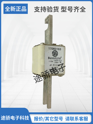 巴斯曼熔断器型号齐全