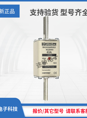 议价罗兰熔断器正品现货L228492/NH2GG69V50 M228493/NH2GG69V63