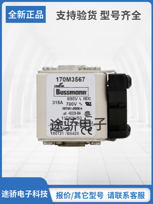 巴斯曼熔断器型号齐全