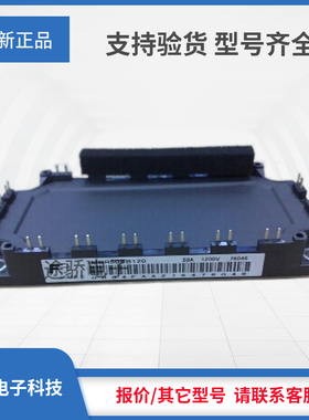 议价IGBT直销7MBR35UB120 7MBR50UB120 7MBR75UB120 7MBR100UB120