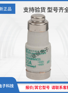 议价F212640/D02AM44V25 J213655/D02AM44V35全新罗兰D型熔断器