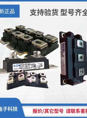 议价韩国大卫模块DWM2F90N060 DH2F150N6S DB2F200N6S DB2F200P6S