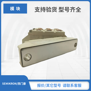 SKKT72/18E SKKT72B08E SKKT72B12E现货SEMIKRON赛米控可控硅模块