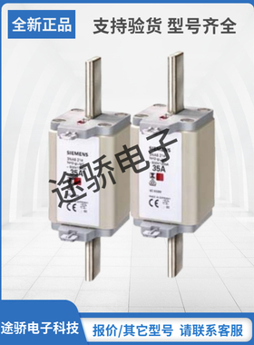 全新SIEMNS西门子熔断器型号齐全3NA6242 3NA6242-4 3NA6242-6
