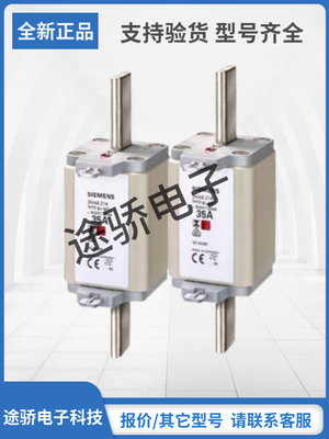 西门子熔断器型号齐全