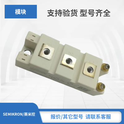 SEMIKRON赛米控IGBT模块SKM50GB124D SKM50GB128D SKM75GB12T4