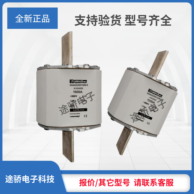 议价熔断器A1034517/NH4GG50V1250-8 K1034526/NH4AGG50V1600-8