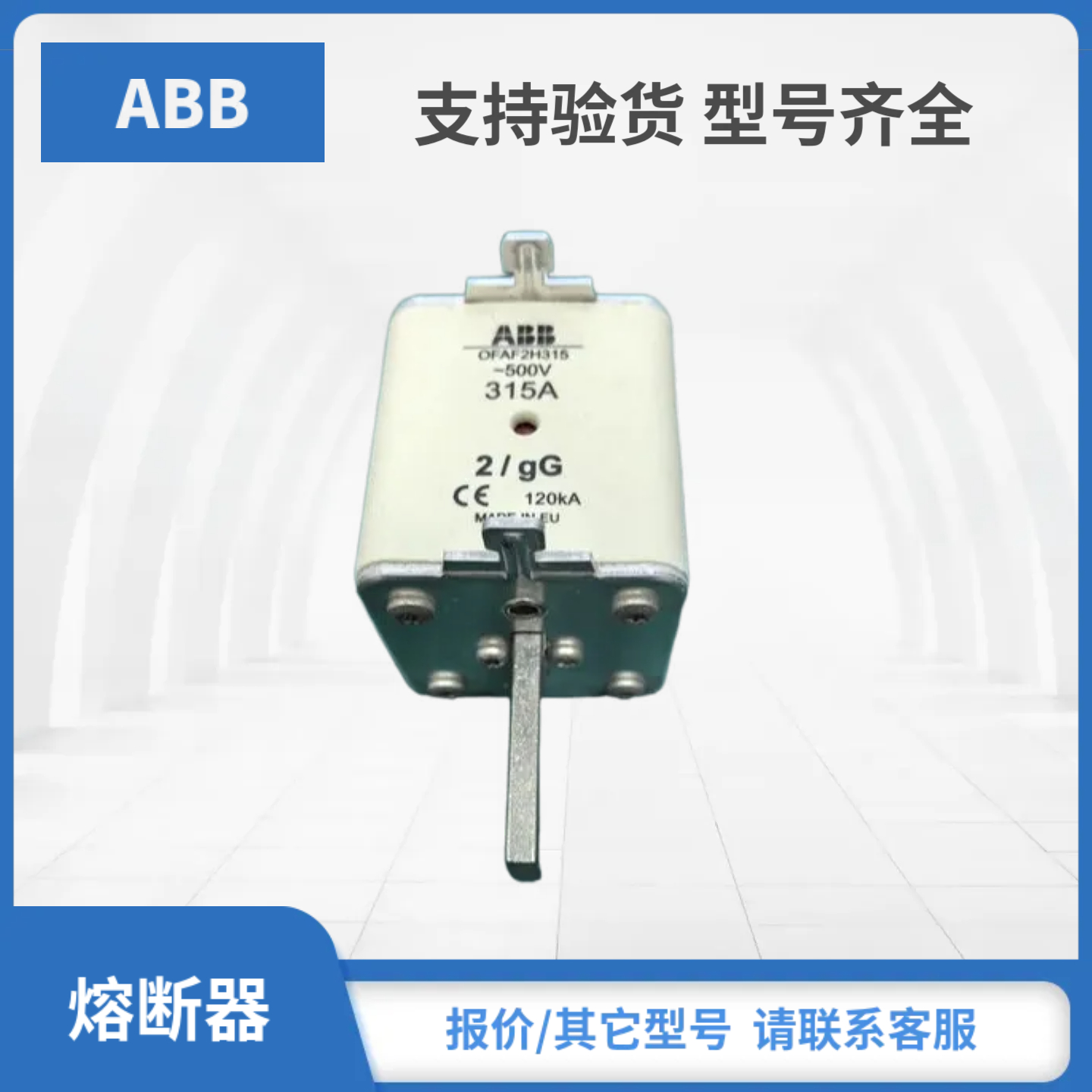 全新ABB熔断器OFAF1AM32 OFAF1AM35 OFAF1AM40 OFAF1AM50现货包邮