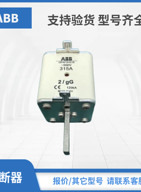 ABB熔断器现货包邮OFAA0GG63 OFAA0GG80 OFAA0GG100 OFAA0GG125