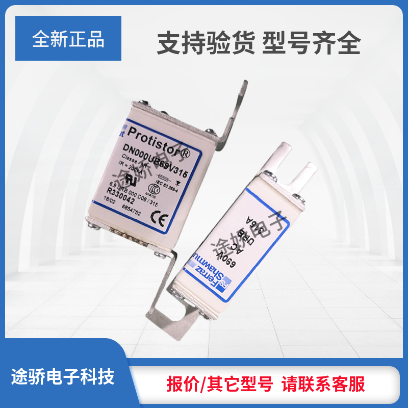 P330132/6,9URB000BS88P Q330133/6,9URB000BS88P全新罗兰熔断器