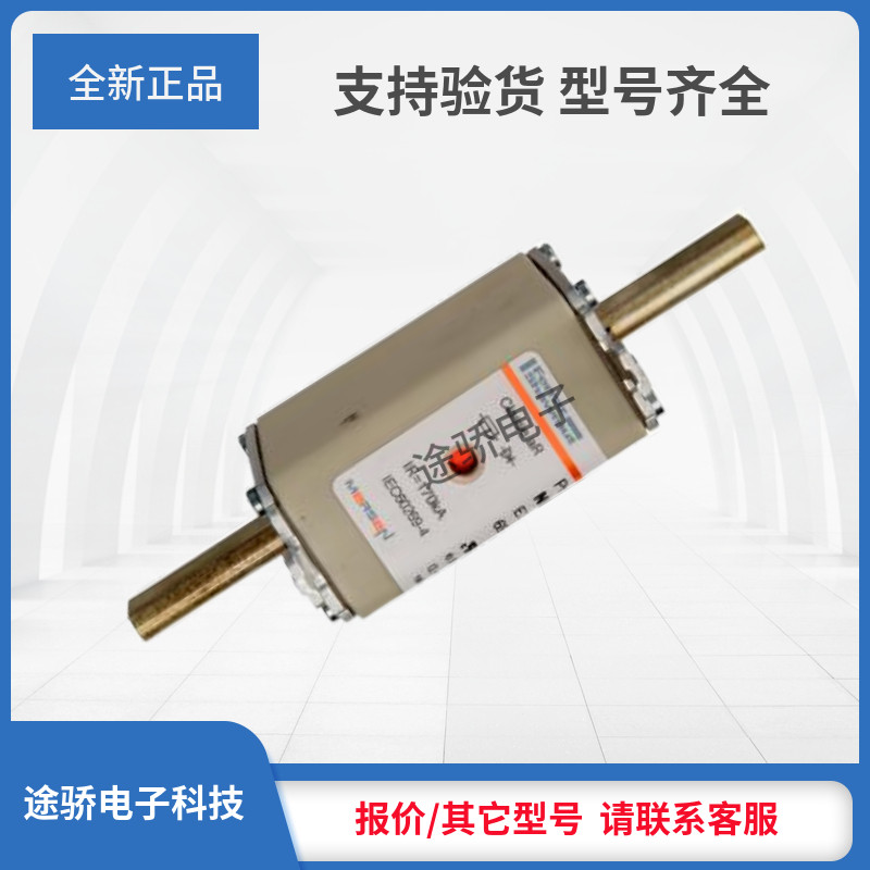 议价罗兰Q320243/NH0UD69V32PV V320247/NH0UD69V40PV全新熔断器