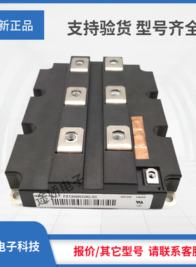 FZ1200R17KF6C_B2 FZ1200R33KF2C FZ1200R33KL2C全新大功率IGBT