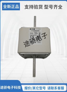 170M6688 170M6689 170M6690原装巴斯曼Bussmann熔断器型号齐全