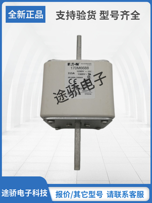 巴斯曼熔断器型号齐全