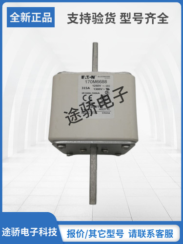 巴斯曼熔断器型号齐全