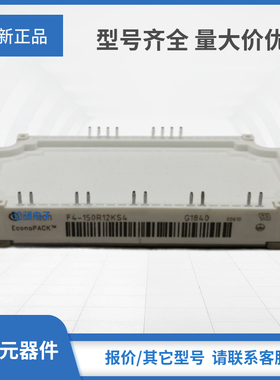 IGBT功率模块F4-50R12MS4 F4-50R12KS4 F4-75R12MS4 F4-75R12KS4