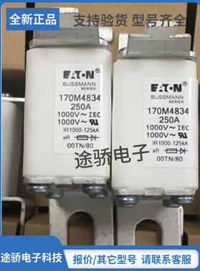 原装巴斯曼Bussmann熔断器170M4833 170M4834 170M4835 170M3981
