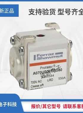 美尔森罗兰熔断器T300029/A070UD31KI250 V300030/A070UD31KI315