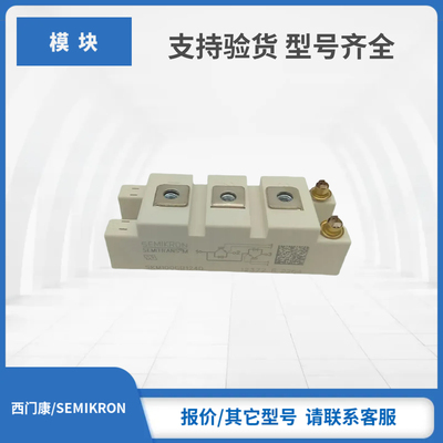 SKM145GB124DE SKM145GB128DE西门康SEMIKRON赛米控IGBT模块现货
