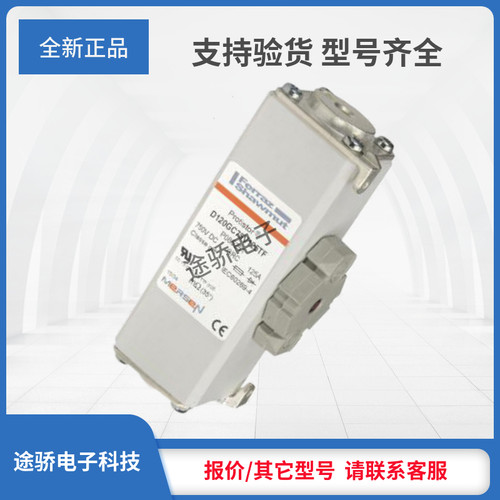 议价 罗兰熔断器R085253/D120GC75V160TF A086710/D121GC75V200EF