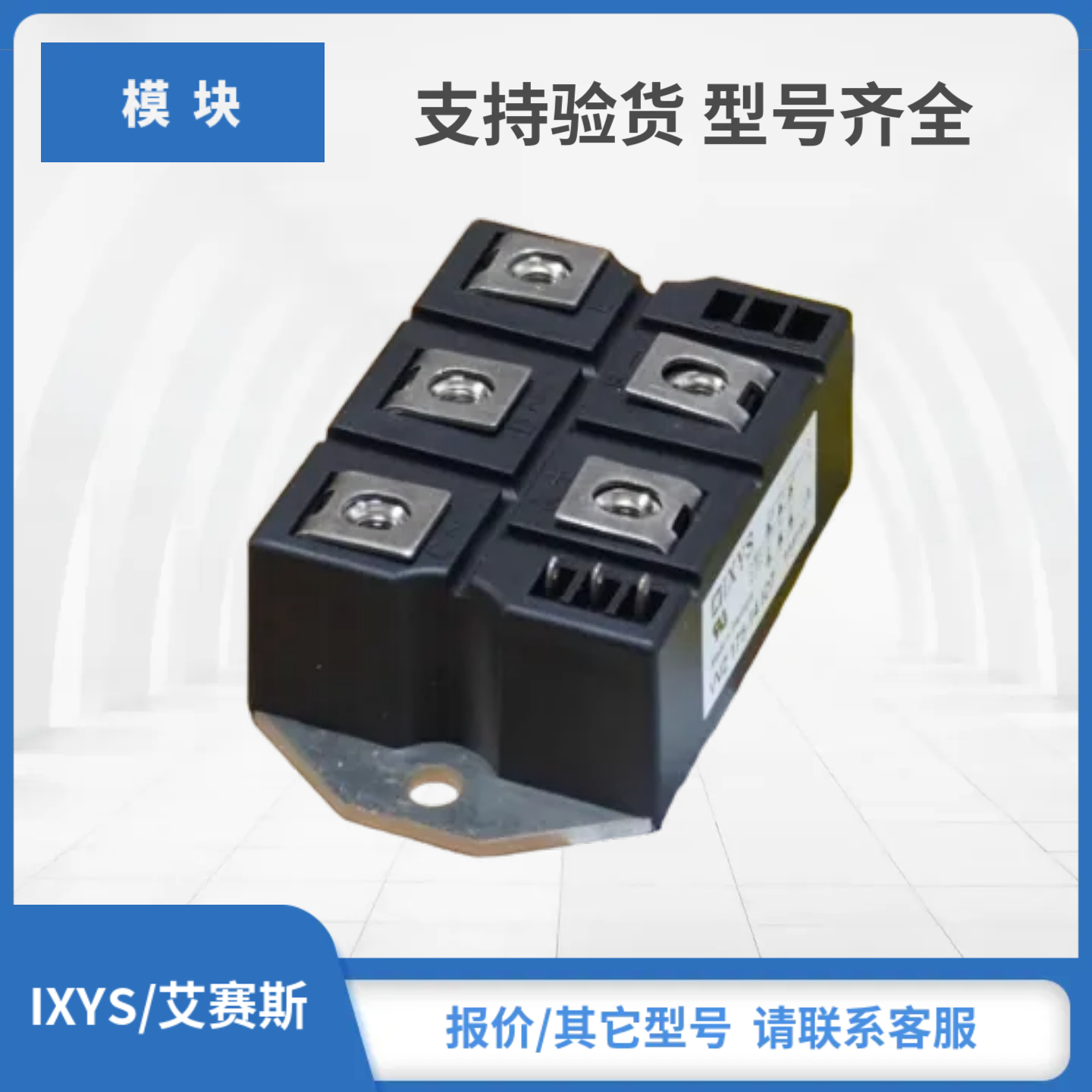 IXYS艾赛斯整流桥模块VVZ110-12IO7 VVZ110-14IO7 VVZ110-16IO7