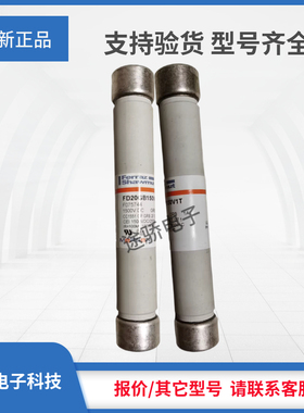 罗兰熔断器议价G075745/FD20GB150V1.5T B088367/FD20GB150V2T