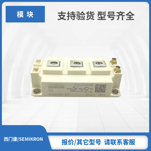 SEMIKRON赛米控IGBT模块现货SKM300GB07E3 SKM300GAL07E3 SKM300G