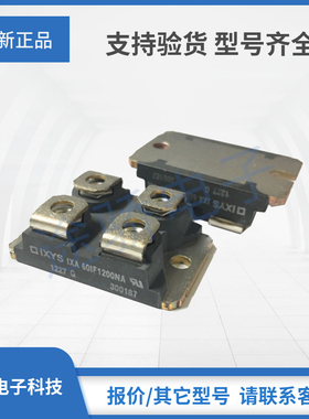 拍前询价IXA60IF1200NA IXA70I1200NA IXBN75N170IXYS艾赛斯IGBT