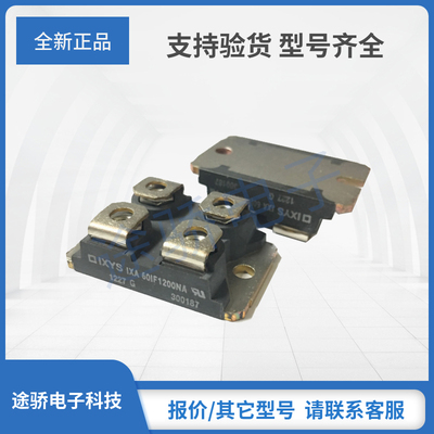 艾赛斯模块IXBN75N170