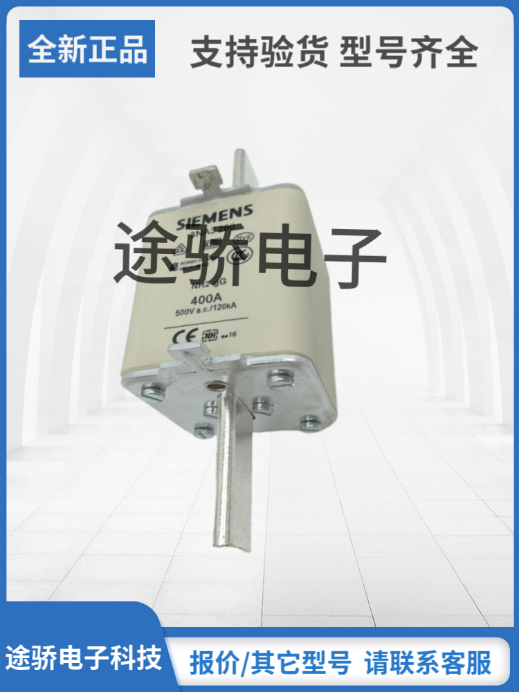 西门子熔断器型号齐全