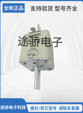 3NA3362-2C 3NA3365-2C 3NA3372-2C原装现货SIEMNS西门子熔断器