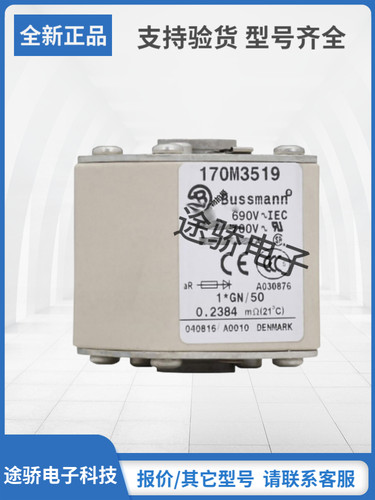 巴斯曼熔断器型号齐全