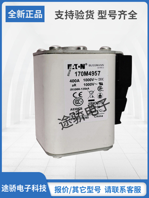 巴斯曼熔断器型号齐全