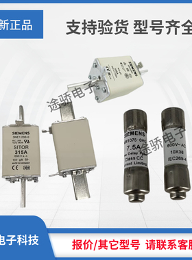 议价熔断器现货3NA6805 3NA6805-4 3NA6805-6 3NA6807 3NA6807-4
