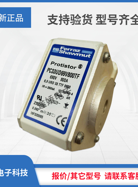 供应罗兰熔断器Y300079/PC33UD69V700TF Z300080/PC33UD69V800TF