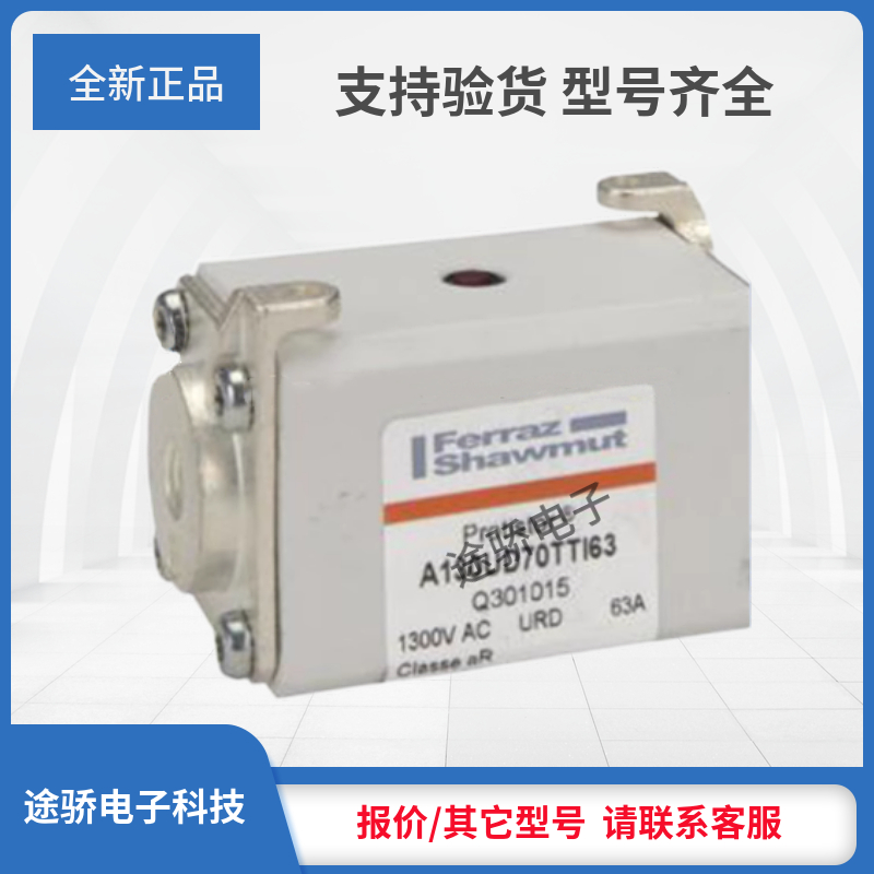 罗兰快速熔断器Z301023/A130UD70TTI315 A301024/A130UD70TTI350