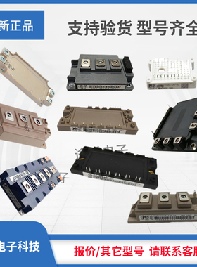 议价IGBT/2DI150MA-120 2DI150Z-120 2DI150Z-100 EV1234 EV1234M