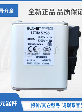 全新伊顿Bussmann巴斯曼快速熔断器170M5394/5395/5396/5397/5398