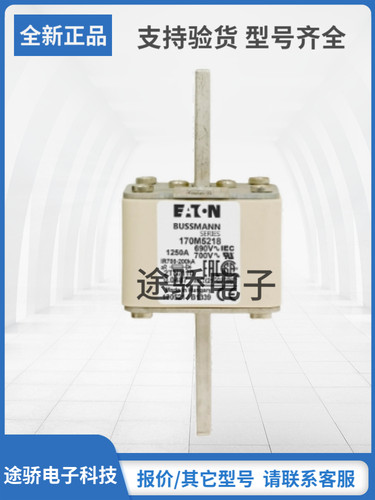 巴斯曼熔断器型号齐全