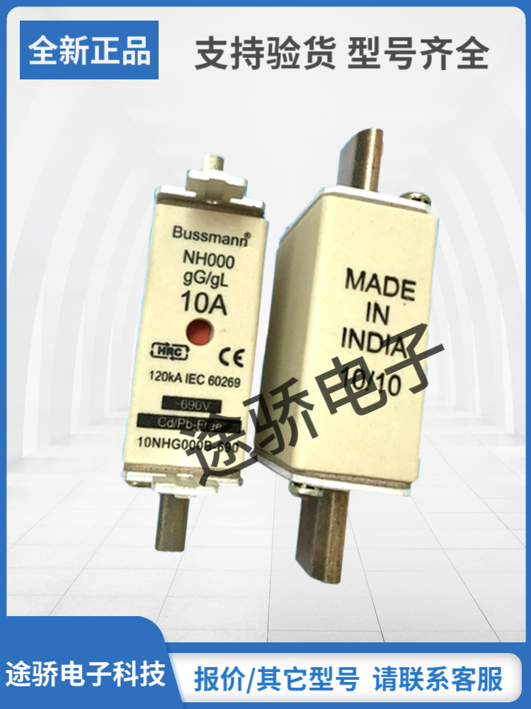 巴斯曼熔断器型号齐全