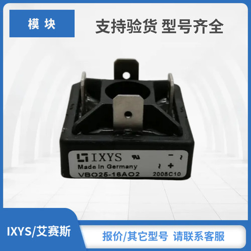 IXYS艾赛斯整流桥模块现货VBO20-12AO2 VBO20-16AO2 VBO20-08NO2