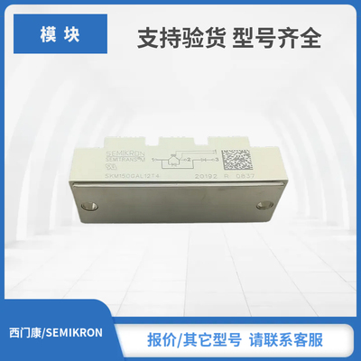 SKM150GAL12T4 SKM150GAL12V西门康SEMIKRON赛米控IGBT模块现货