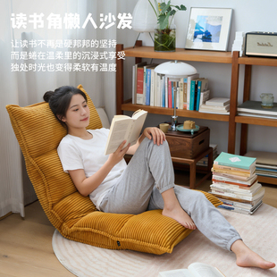 阅读角小沙发看书读书家用书房飘窗榻榻米可躺可睡懒人折叠靠背椅