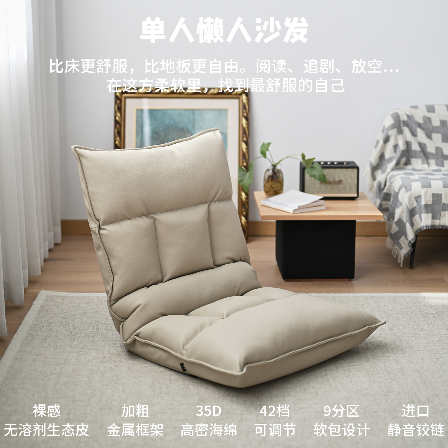懒人沙发单人小户型客厅榻榻米飘窗可折叠靠背躺椅宿舍皮质座椅子