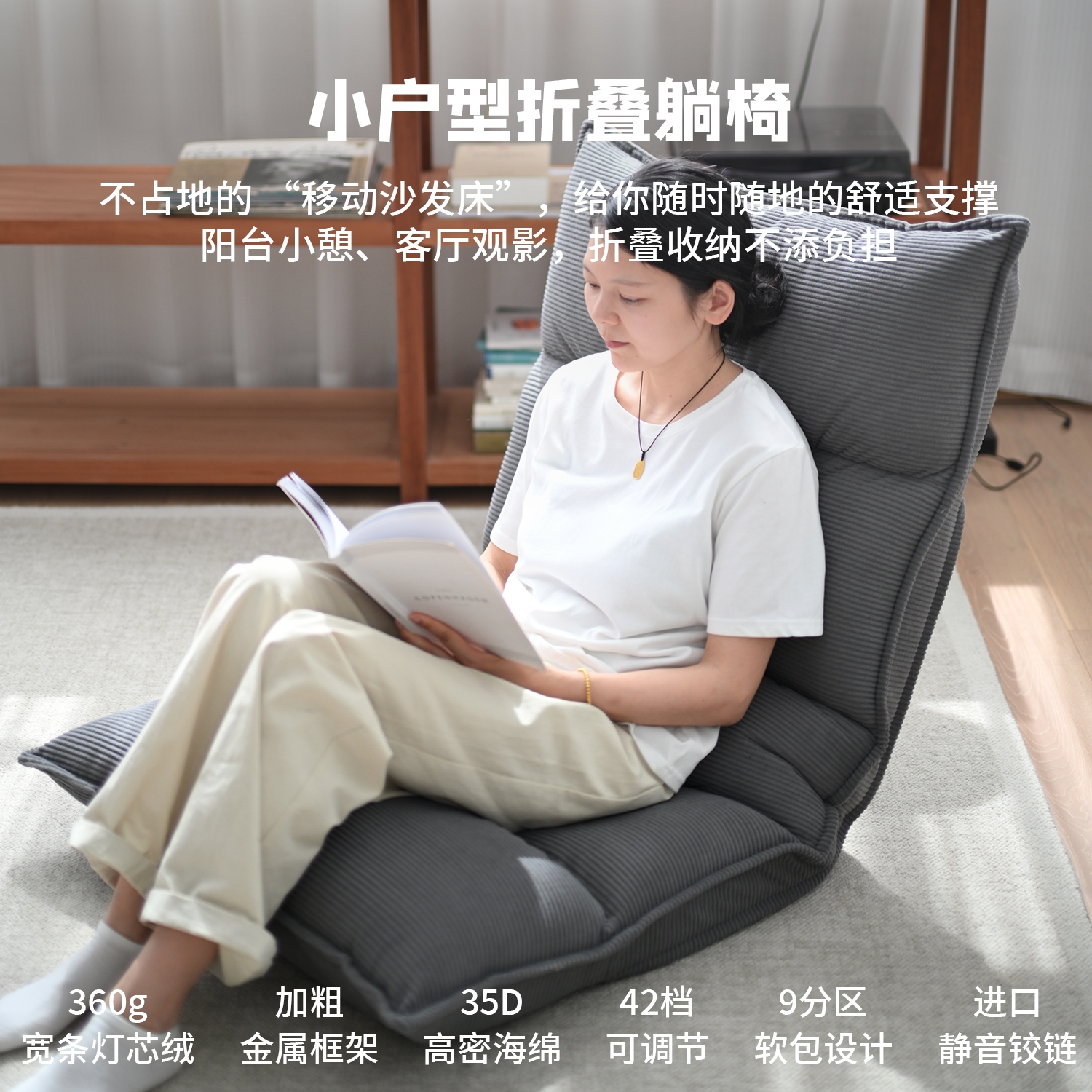 小户型折叠躺椅懒人沙发可调节单人卧室床上靠背座椅宿舍日式坐垫