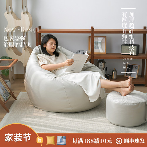 科技布豆袋榻榻米沙发椅阳台躺椅