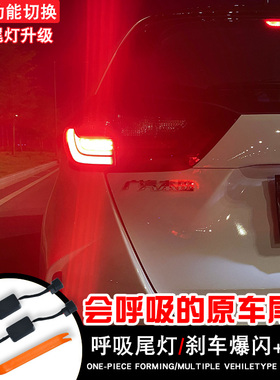 适用21-24款飞度/LIFE尾灯模块线束LED刹车爆闪呼吸改装尾灯总成